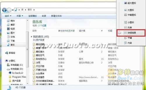 小技巧:一键同步Win7正版文件夹视图