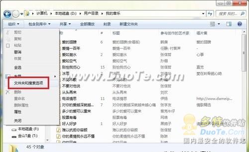 小技巧:一键同步Win7正版文件夹视图