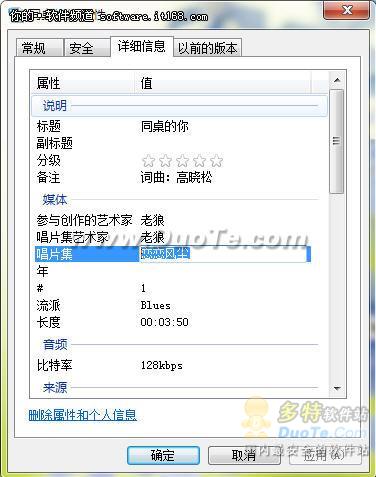 Windows 7ϵͳ޸MP3Ϣ