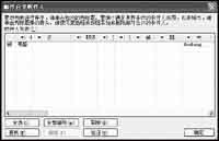 Outlook2003群发邮件功能