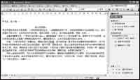 Outlook2003群发邮件功能