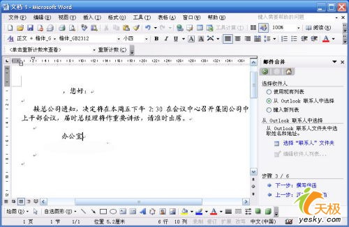 Outlook2003Ⱥҵʼ