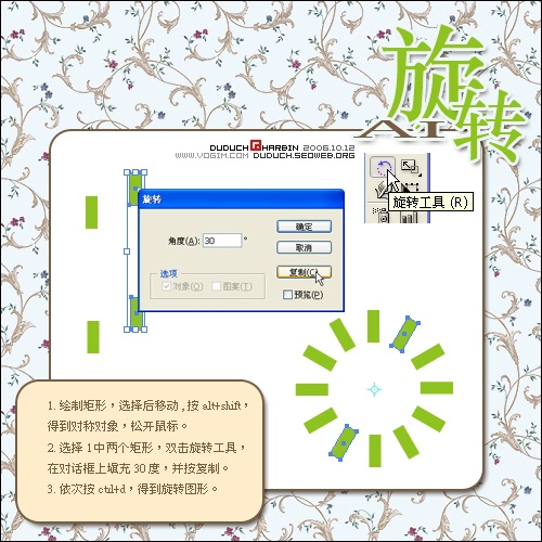Illustratorת߻ƷḻĶԳͼ