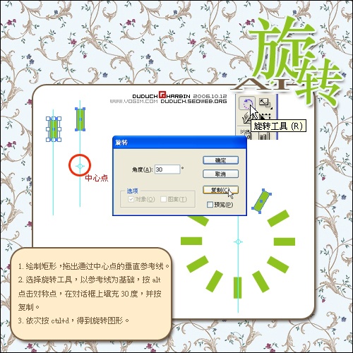 Illustratorת߻ƷḻĶԳͼ
