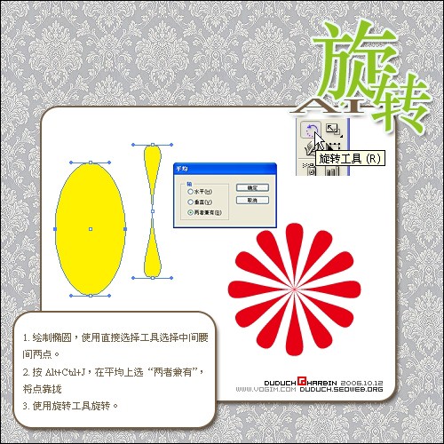 Illustratorת߻ƷḻĶԳͼ
