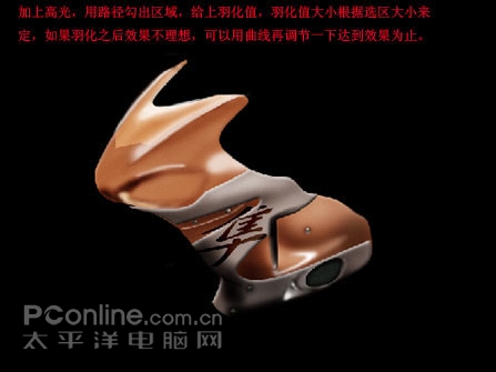 Photoshop鼠绘教程：酷酷摩托车