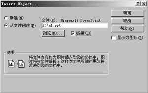 Authorware高级教程之插入PowerPoint