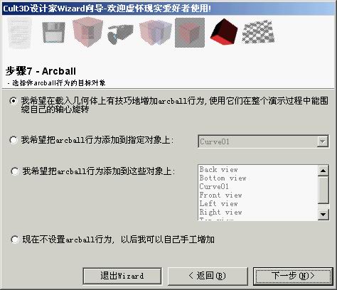 Cult3D ̳֮Wizardͼλ