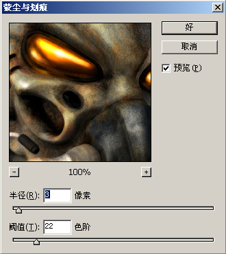 PS滤镜基础教程之内置滤镜：杂色