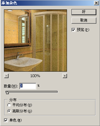 PS滤镜基础教程之内置滤镜：杂色