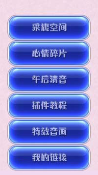 PS按钮制作高级教程之制作蓝色水晶按钮