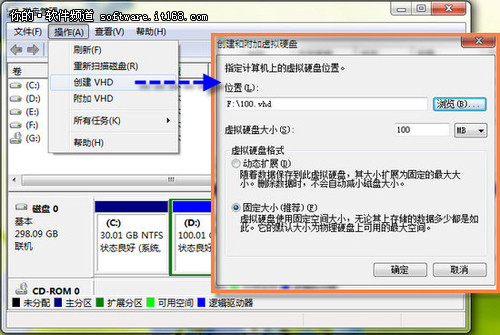 教你一招 玩Windows7系统虚拟磁盘分区