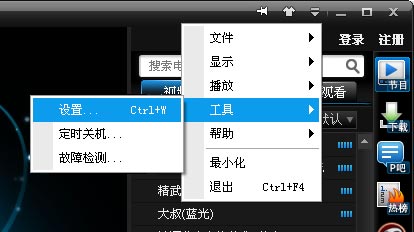 PPTVͬʱտ·Ŀ