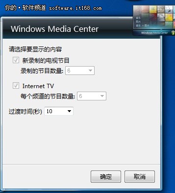 探秘Windows7小工具多元化应用