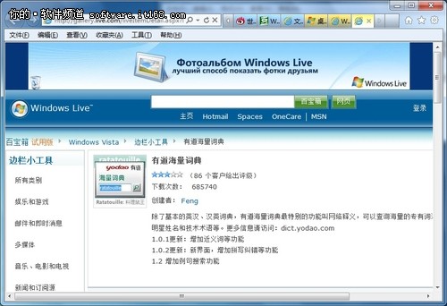 ̽Windows7С߶ԪӦ