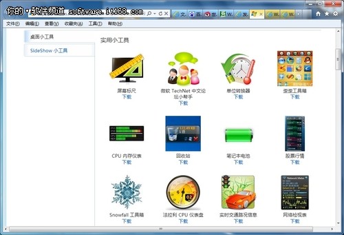 ̽Windows7С߶ԪӦ