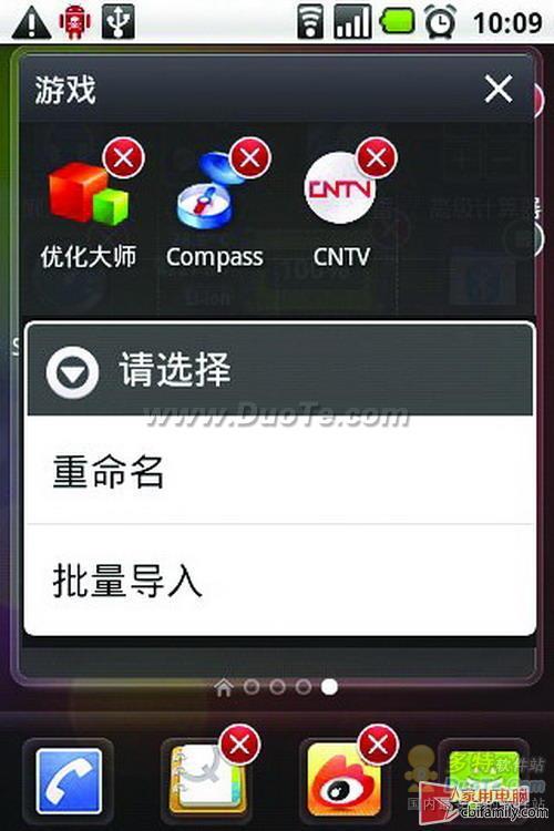 AndroidֻQQ桱ʵõС