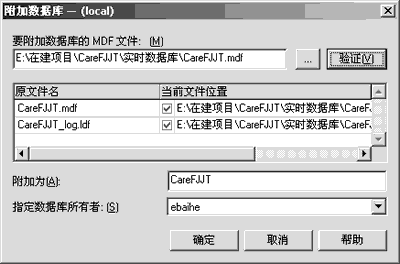 MSSQL Server2000ݿ븽