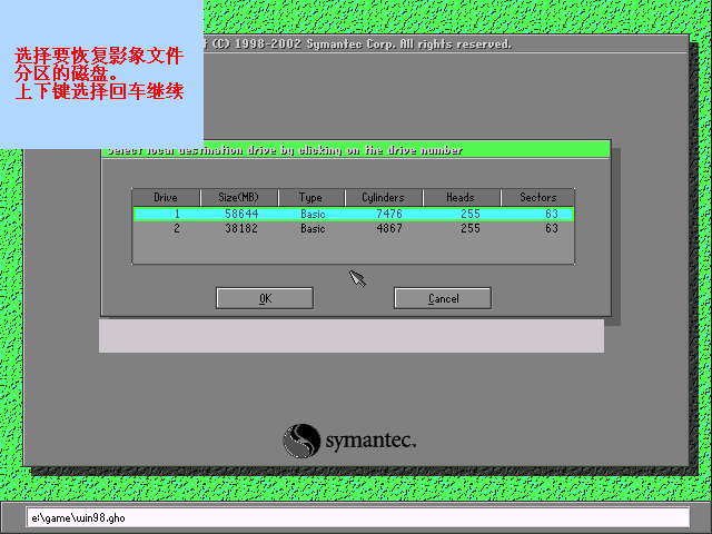 系统备份恢复GHOST教程