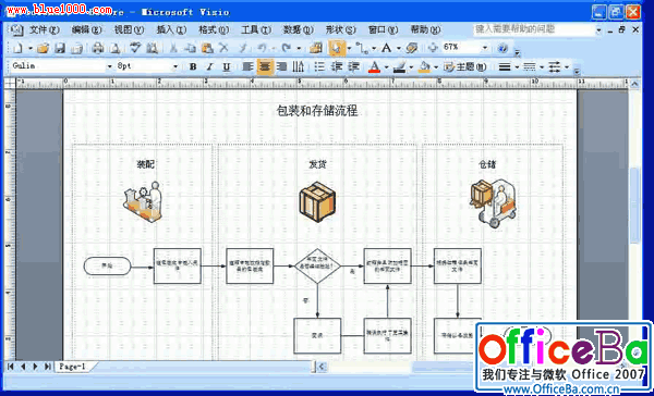 Visio2007Ӧý̳