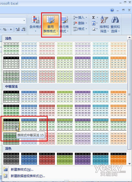ʹExcel 2007Զӱֶα⹦