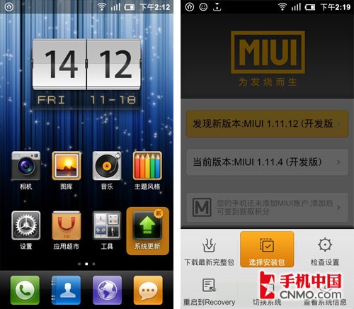 小米手機完整包刷原生android 2.