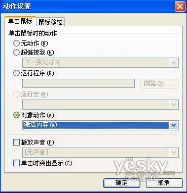PowerPointʾĵвFlashַ