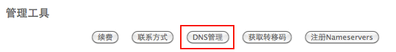 dnspodý̳