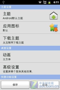 ǧԪAndroid2.3 EVDOWiFiΪC8650 