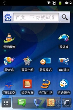 ǧԪAndroid2.3 EVDOWiFiΪC8650 