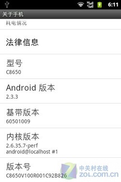 ǧԪAndroid2.3 EVDOWiFiΪC8650 