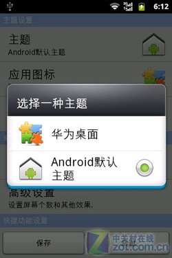 ǧԪAndroid2.3 EVDOWiFiΪC8650 