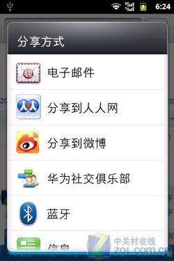 ǧԪAndroid2.3 EVDOWiFiΪC8650 