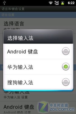 ǧԪAndroid2.3 EVDOWiFiΪC8650 