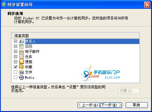 ͬMicrosoft ActiveSync̳