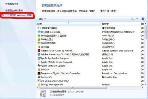 win7IIS
