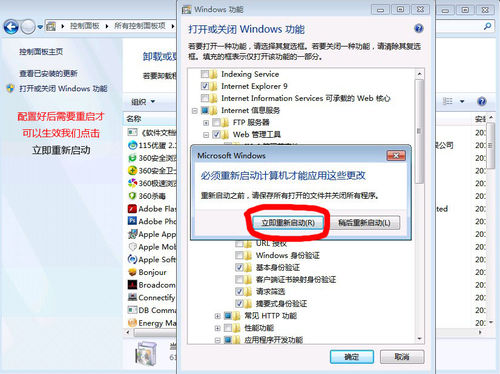 win7IIS