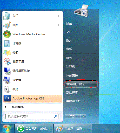 Win7ӡô