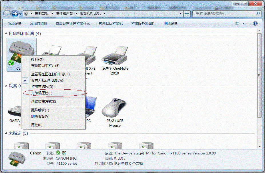 Win7ӡô