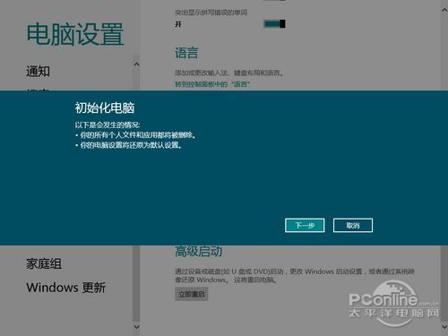 win8ϵͳָ ɼ¾ͿԻָϵͳ