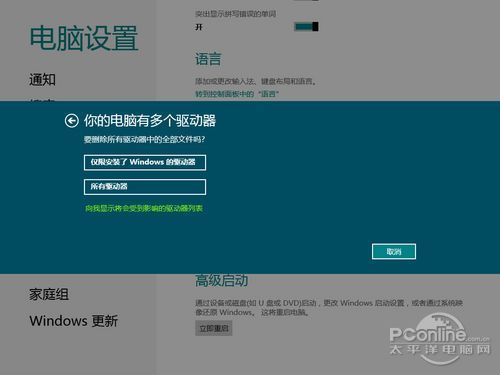 win8ϵͳָ ɼ¾ͿԻָϵͳ