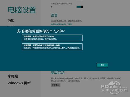 win8ϵͳָ ɼ¾ͿԻָϵͳ