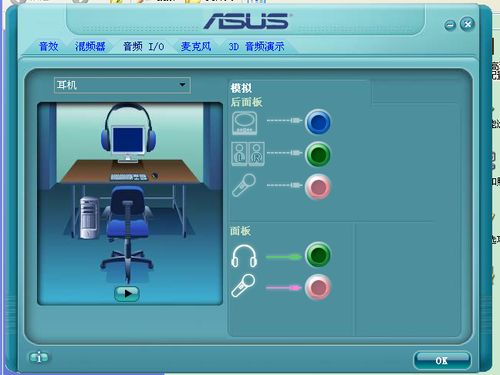 電腦沒聲音 電腦前面板沒聲音怎么辦