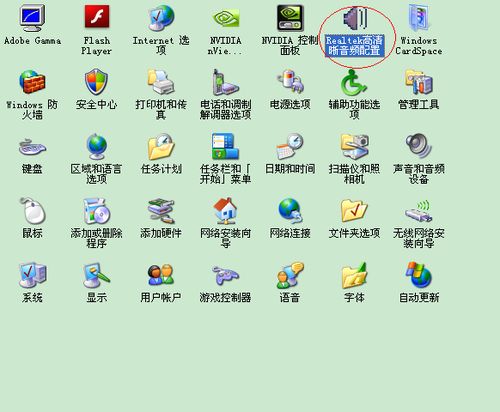 電腦沒聲音 電腦前面板沒聲音怎么辦