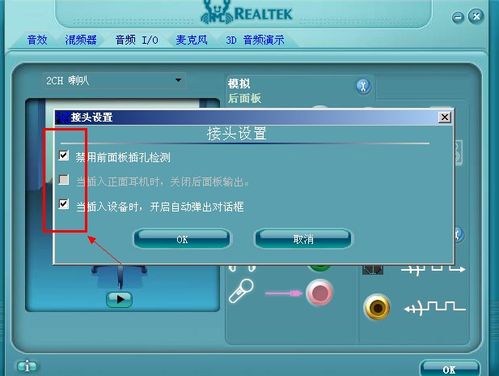 電腦沒聲音 電腦前面板沒聲音怎么辦