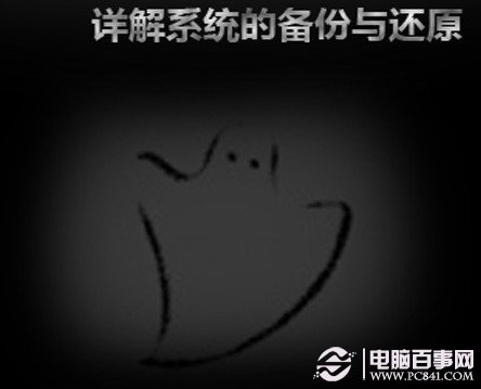 αϵͳ ghostϵͳ̳