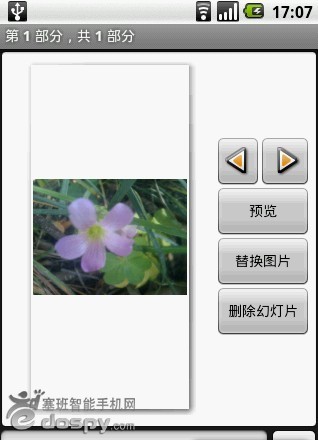 安卓系统发送多页彩信的方法