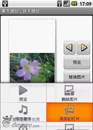 安卓系统发送多页彩信的方法