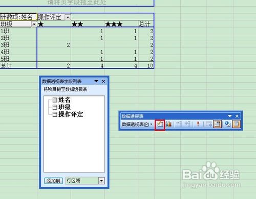 Excel͸ӱճӦü