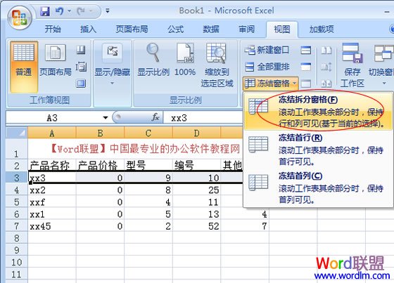 Excel2007ᴰڣй̶